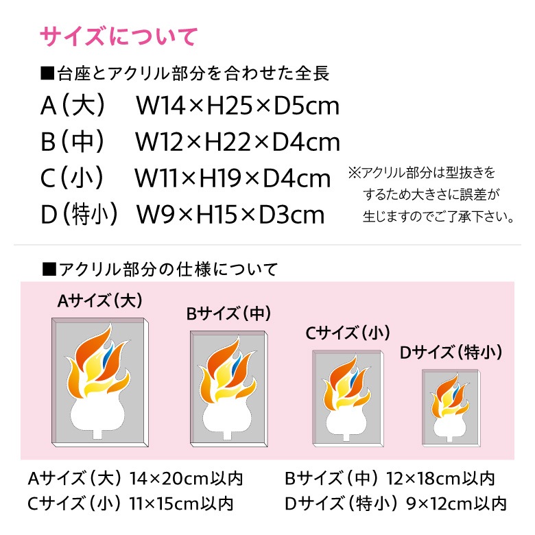 プレミアム アクリル トロフィー 【ART-1D】