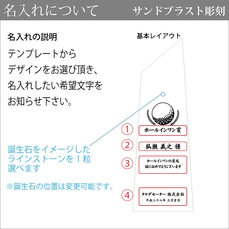 クリスタルトロフィー 【CR-23C】