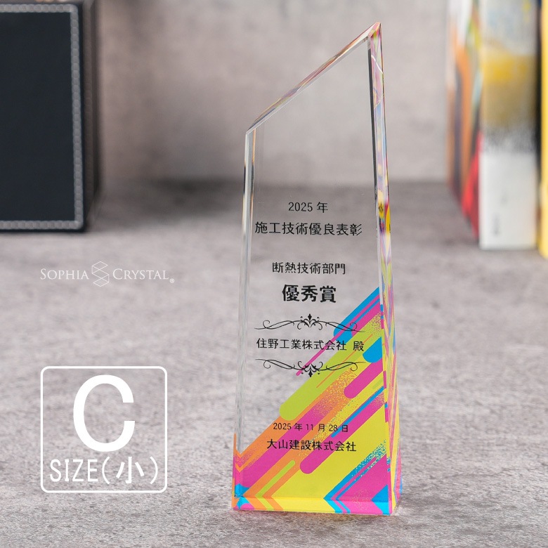 クリスタルトロフィー 【CR-23C】