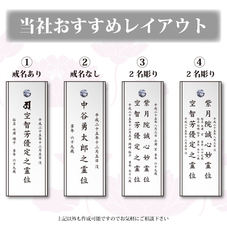 クリスタル お位牌 ジルコニア 【KH-18z(中)】