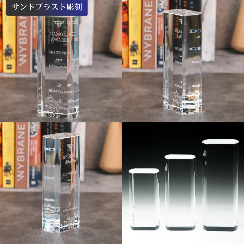 クリスタルトロフィー 【CR-48C】