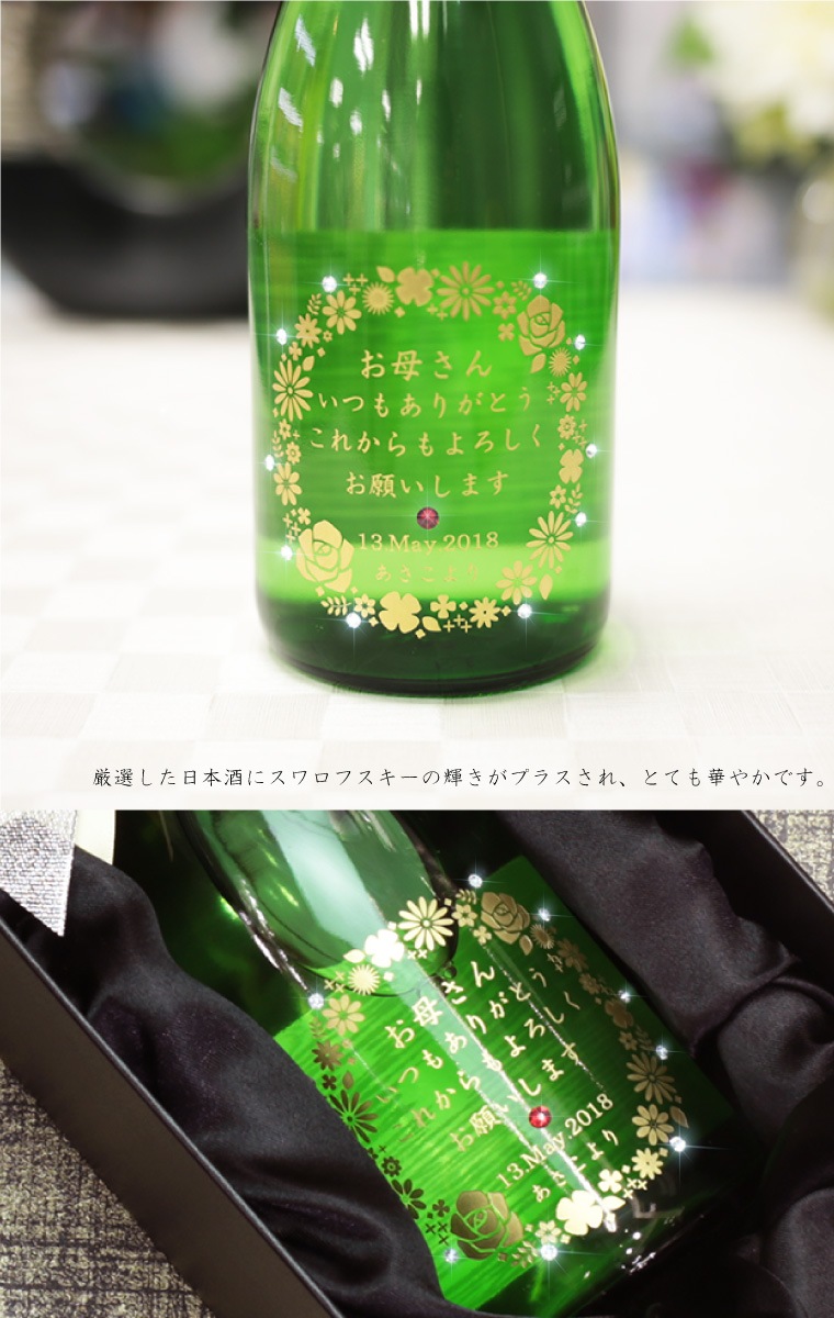 ●【名入れ日本酒】月山 特別純米 出雲