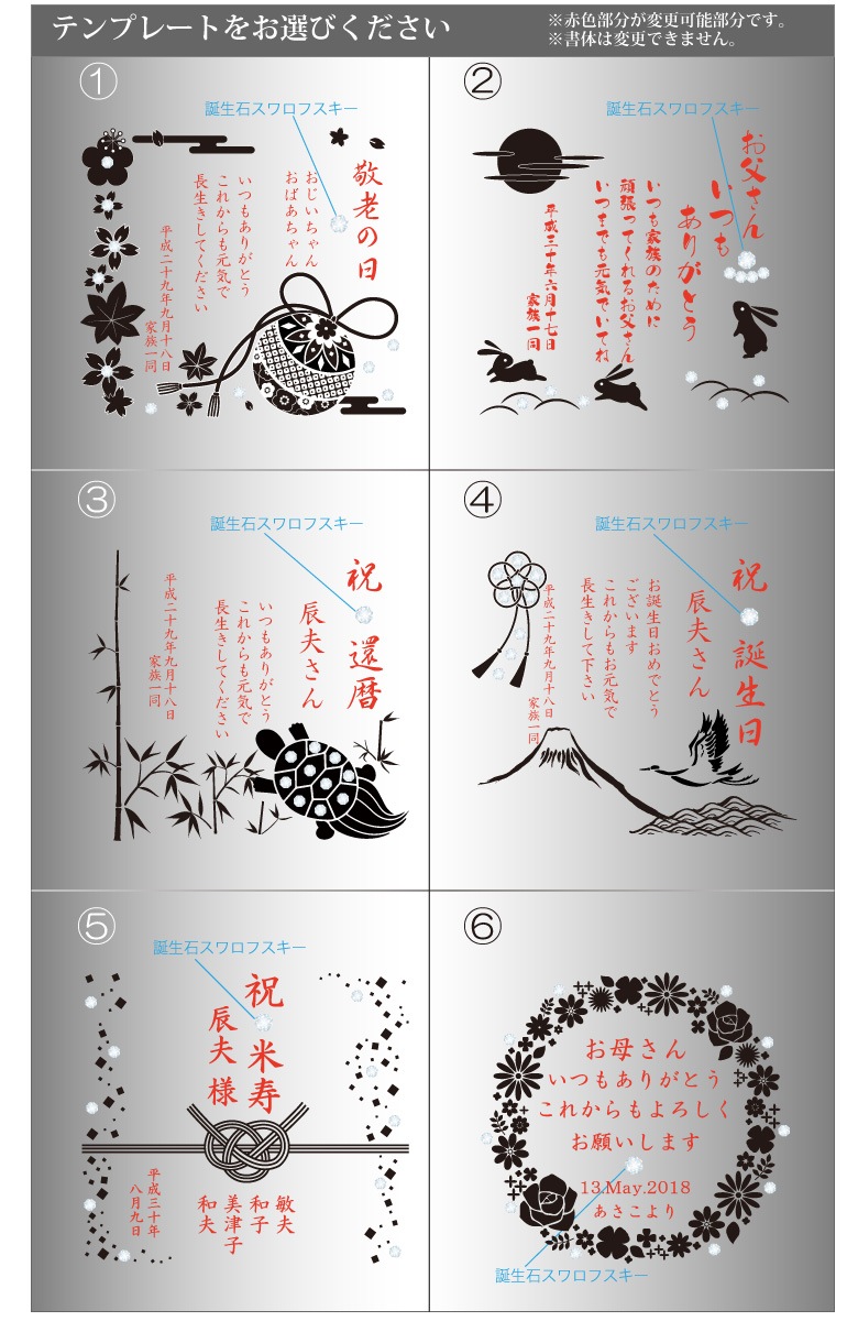 ●【名入れ日本酒】月山 特別純米 出雲