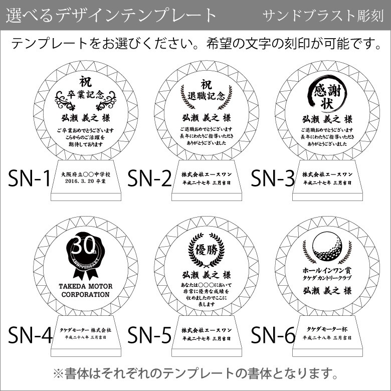 クリスタルトロフィー ホログラム付 【CR-13B】