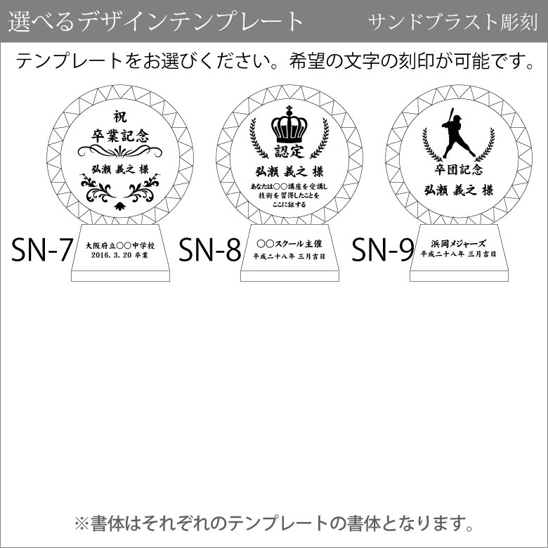 クリスタルトロフィー ホログラム付 【CR-13B】