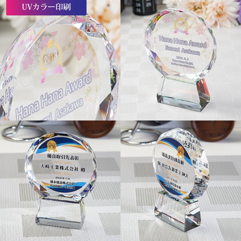 クリスタルトロフィー ホログラム付 【CR-13B】