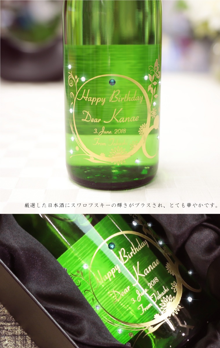 ●【名入れ日本酒】月山 芳醇辛口純米