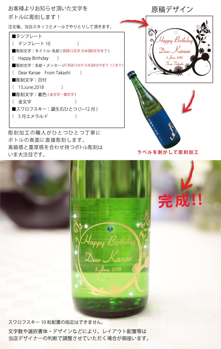 ●【名入れ日本酒】月山 芳醇辛口純米