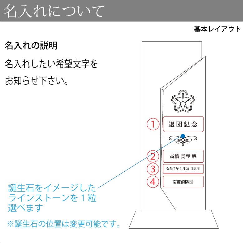クリスタルトロフィー 【CR-49B】