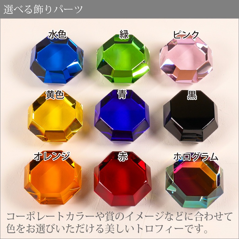 プレミアム アクリル トロフィー 【ART-2C】