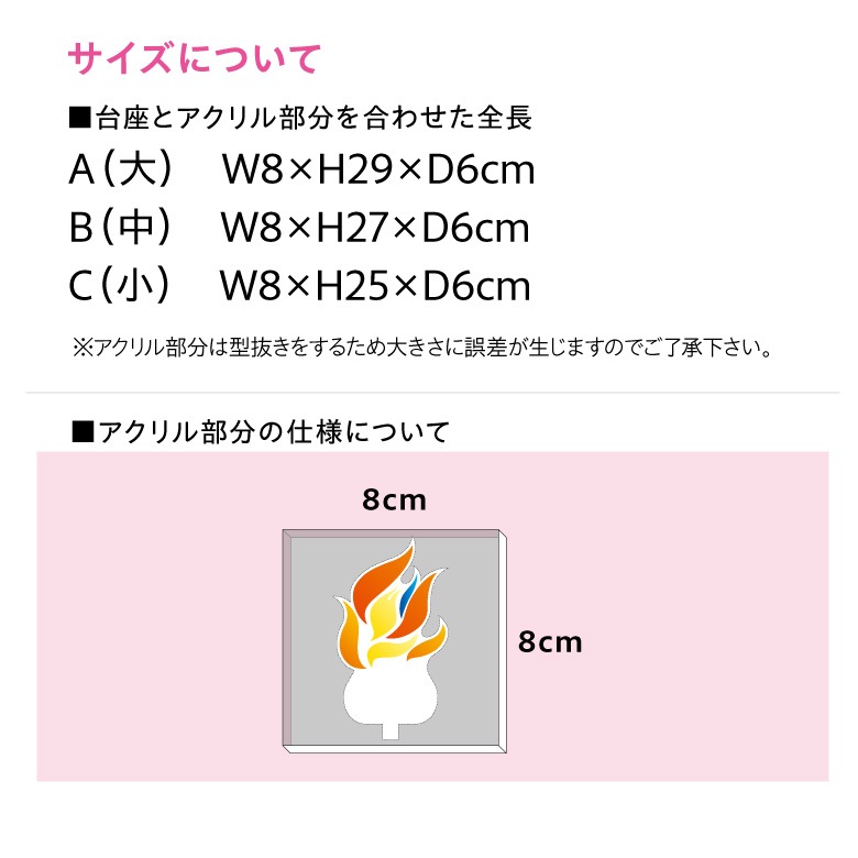 プレミアム アクリル トロフィー 【ART-2C】