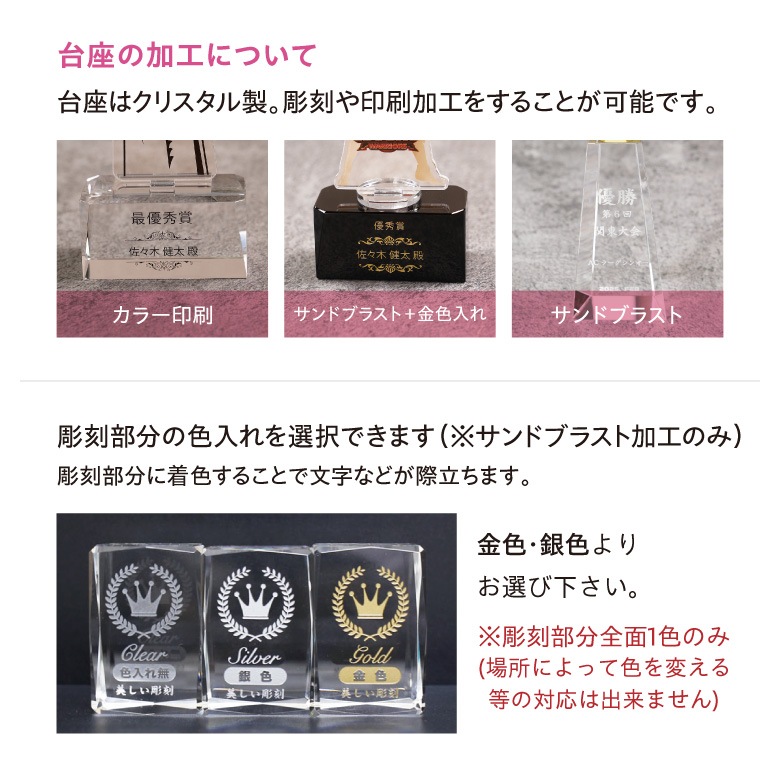 プレミアム アクリル トロフィー 【ART-2C】
