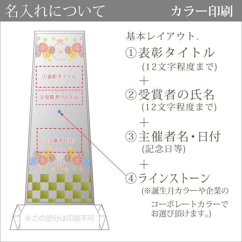 クリスタルトロフィー ホログラム付 【CR-12C】