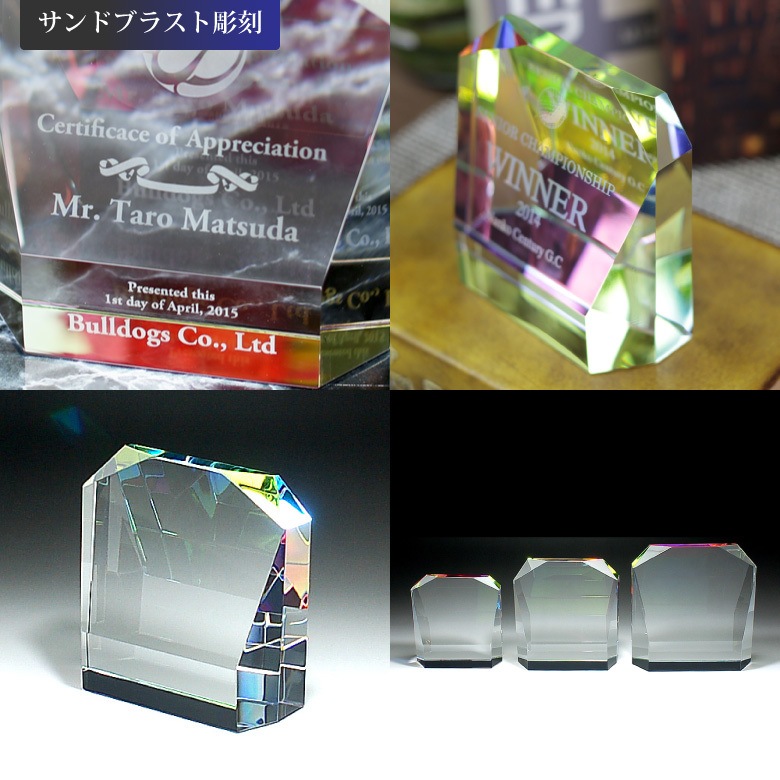 クリスタルトロフィー ホログラム付 【CR-14B】
