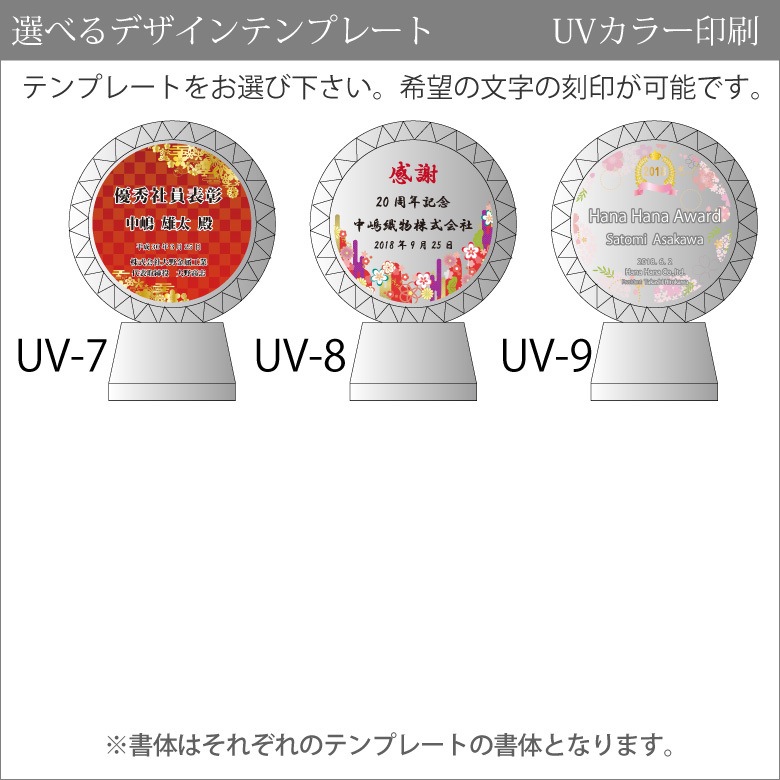 クリスタルトロフィー ホログラム付 【CR-13C】