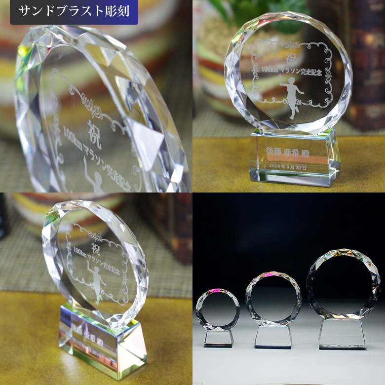クリスタルトロフィー ホログラム付 【CR-13C】