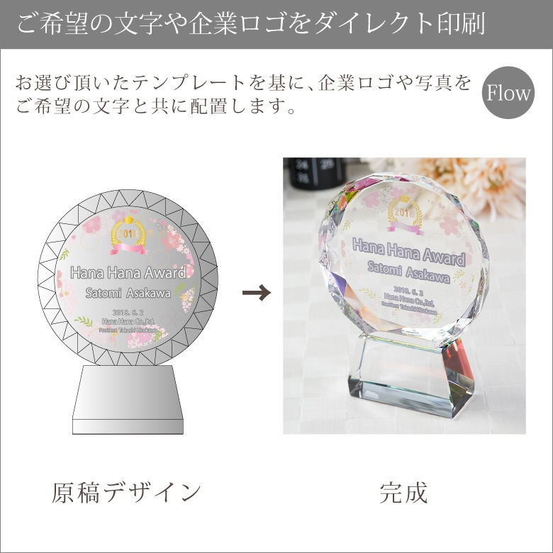 クリスタルトロフィー ホログラム付 【CR-13C】