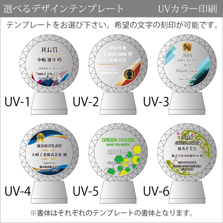 クリスタルトロフィー ホログラム付 【CR-13C】