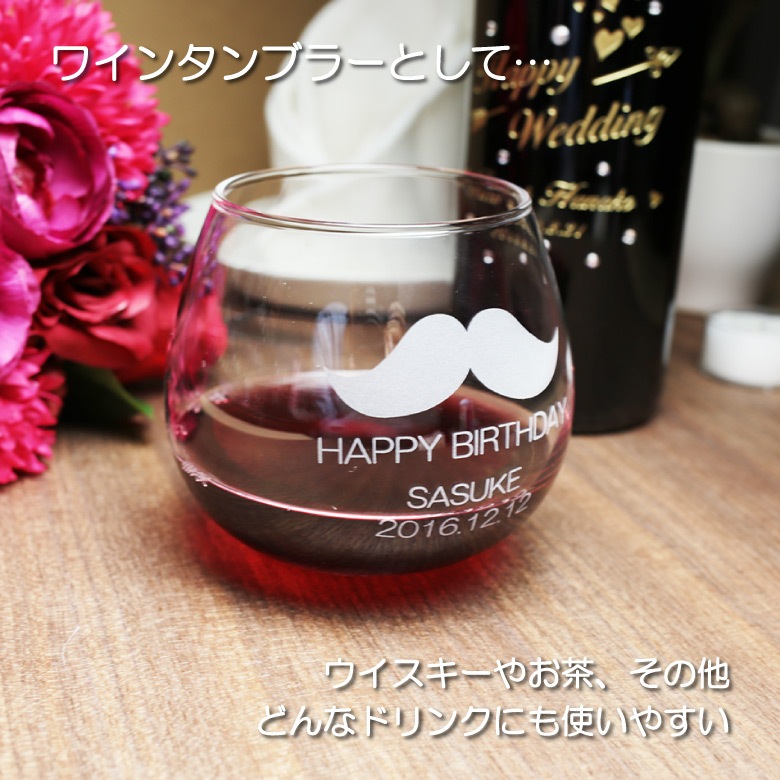 【ぐらぐら ペア グラス】  タンブラー ワイングラス GL-10W