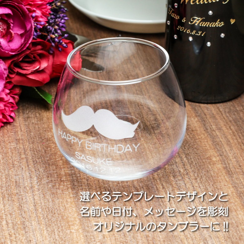 【ぐらぐら ペア グラス】  タンブラー ワイングラス GL-10W