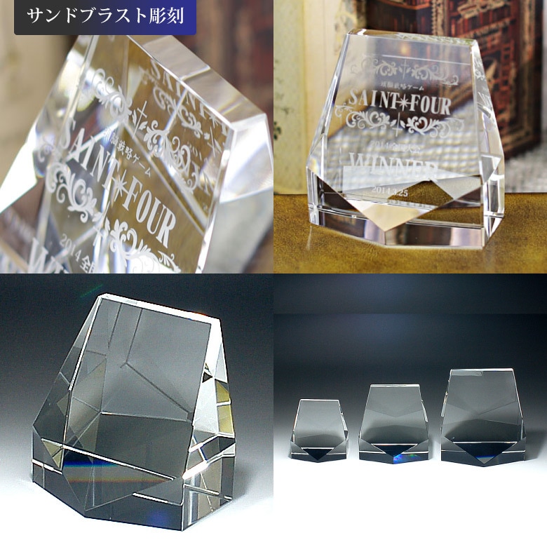 クリスタルトロフィー 【CR-15A】