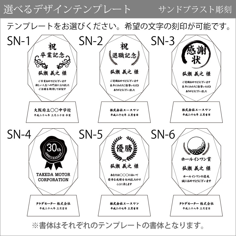 ホワイトガラストロフィー ホログラム付 【WCR-41A】