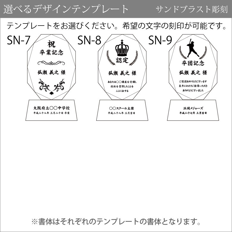 ホワイトガラストロフィー ホログラム付 【WCR-41A】