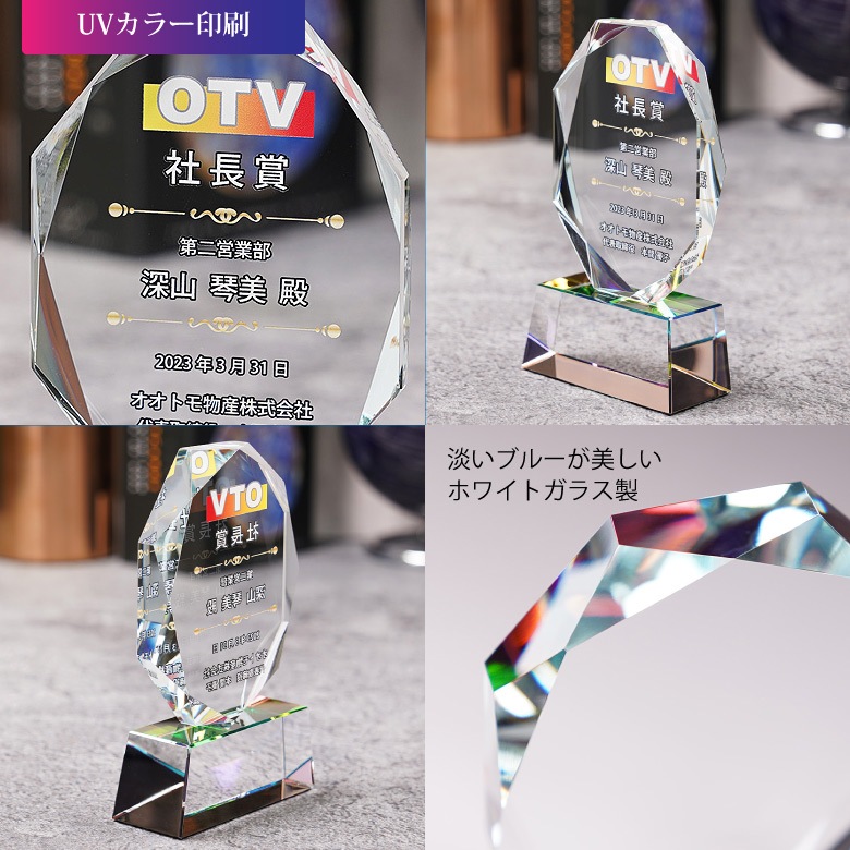 ホワイトガラストロフィー ホログラム付 【WCR-41A】