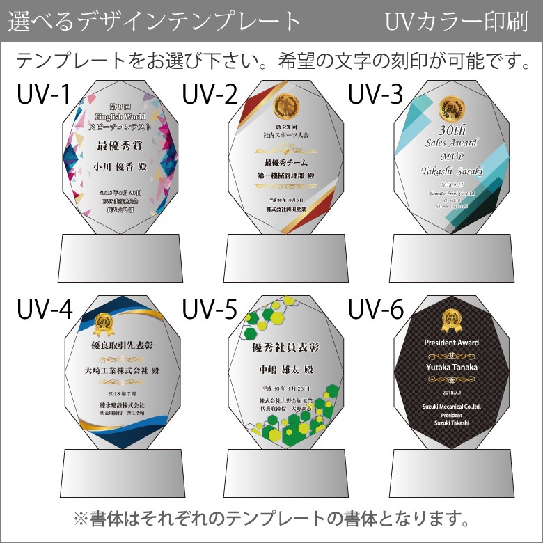 ホワイトガラストロフィー ホログラム付 【WCR-41A】