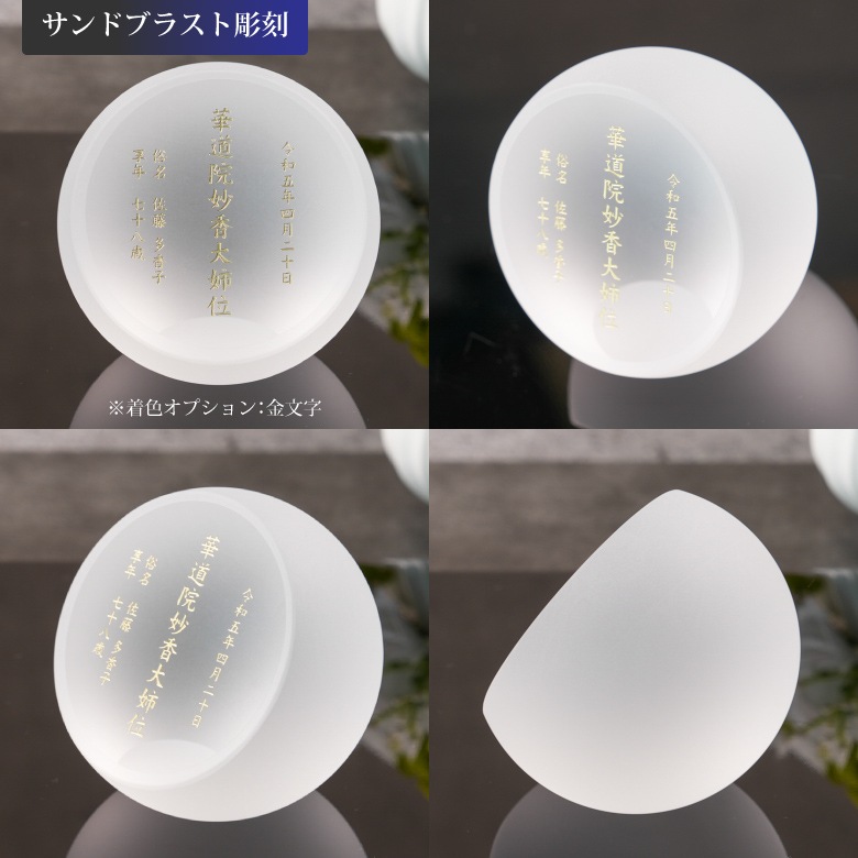 クリスタル お位牌 淡雪 【AWH-2B(小)】