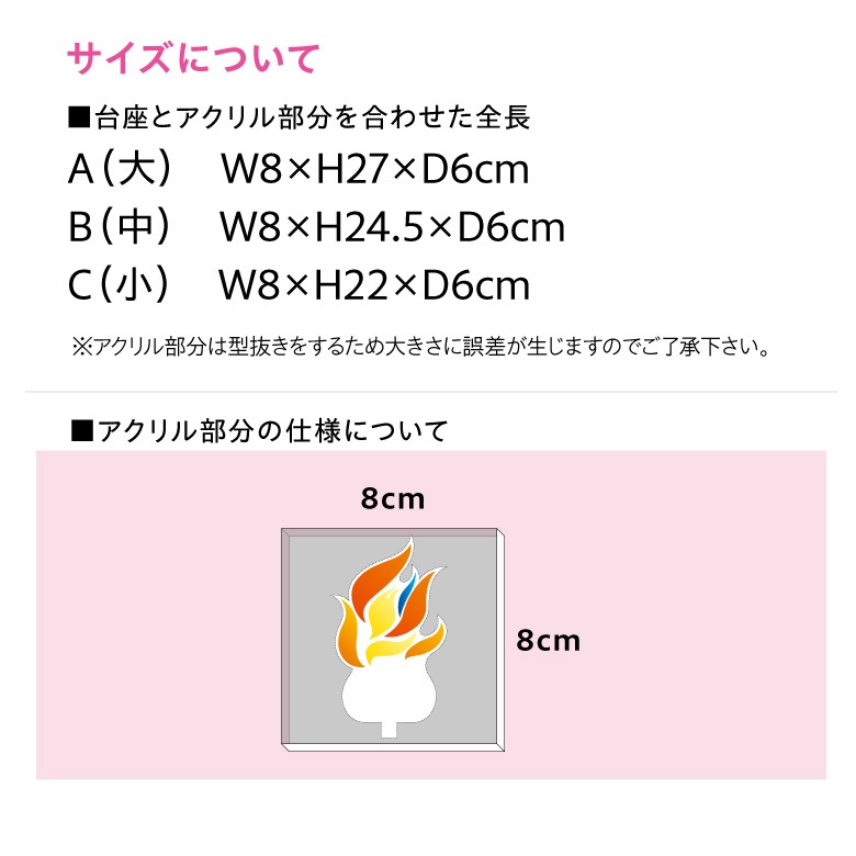 プレミアム アクリル トロフィー 【ART-3B】