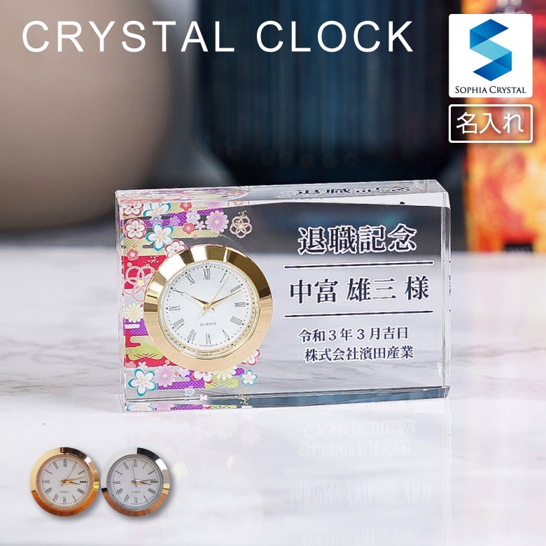 クリスタル時計 【DT-1】