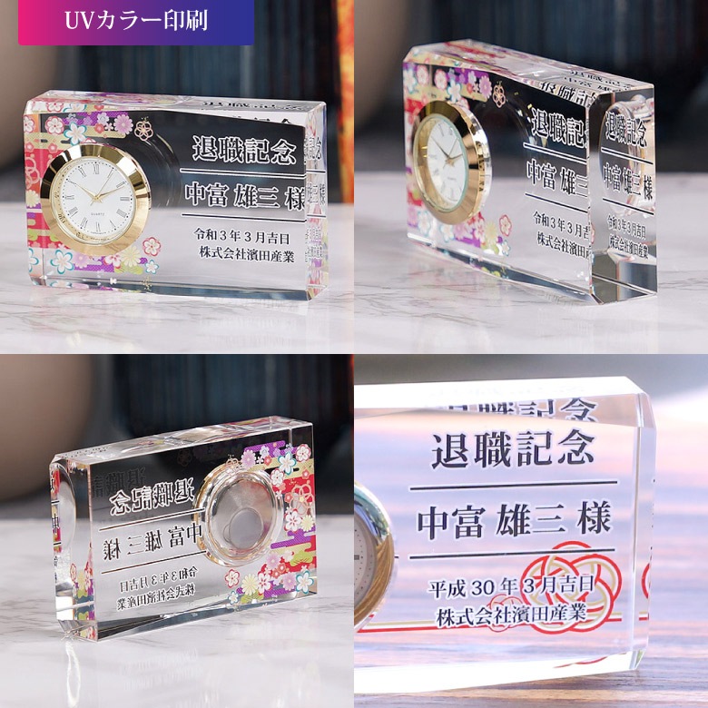 クリスタル時計 【DT-1】