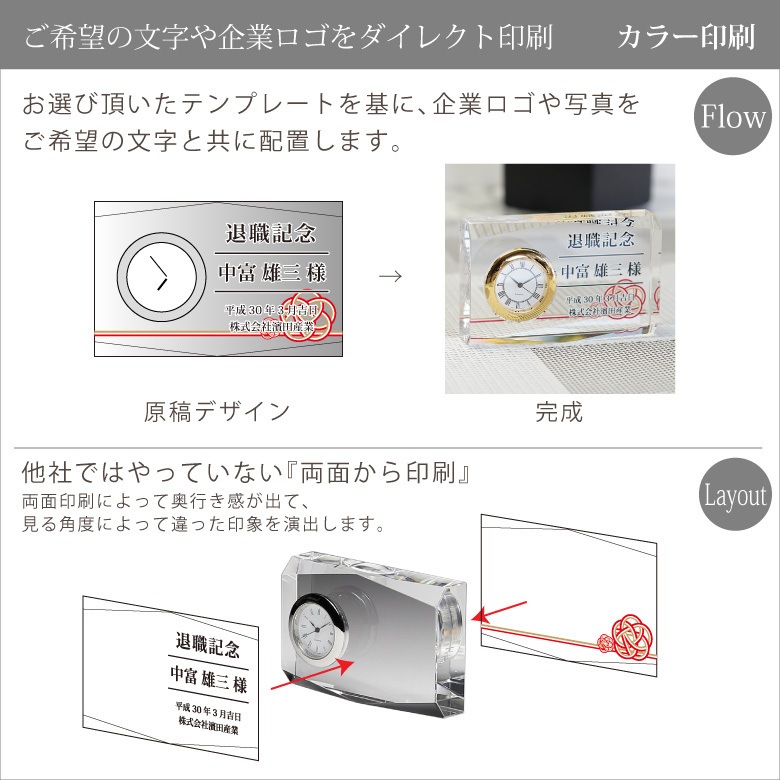 クリスタル時計 【DT-1】
