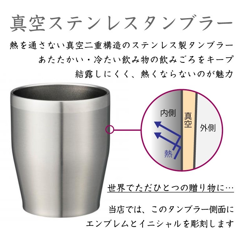 【タンブラー】真空ステンレスタンブラー(350ml) GL-19