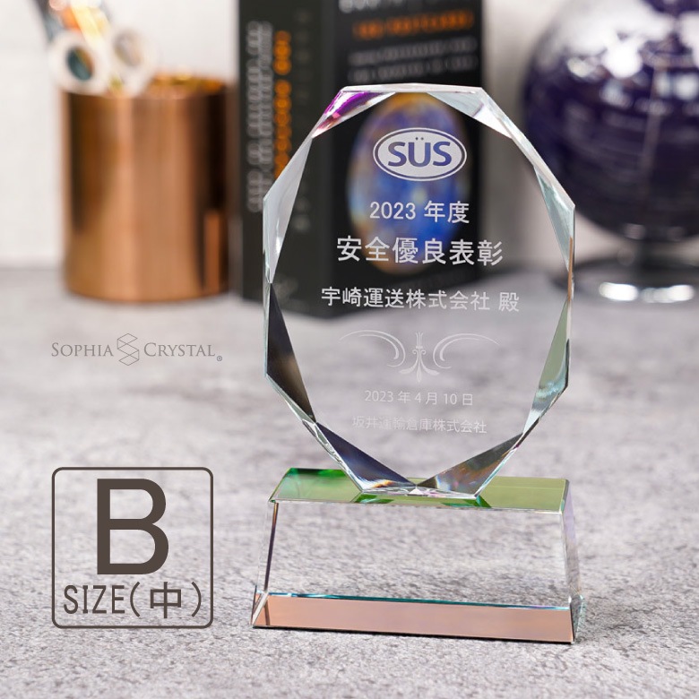 ホワイトガラストロフィー ホログラム付 【WCR-41B】