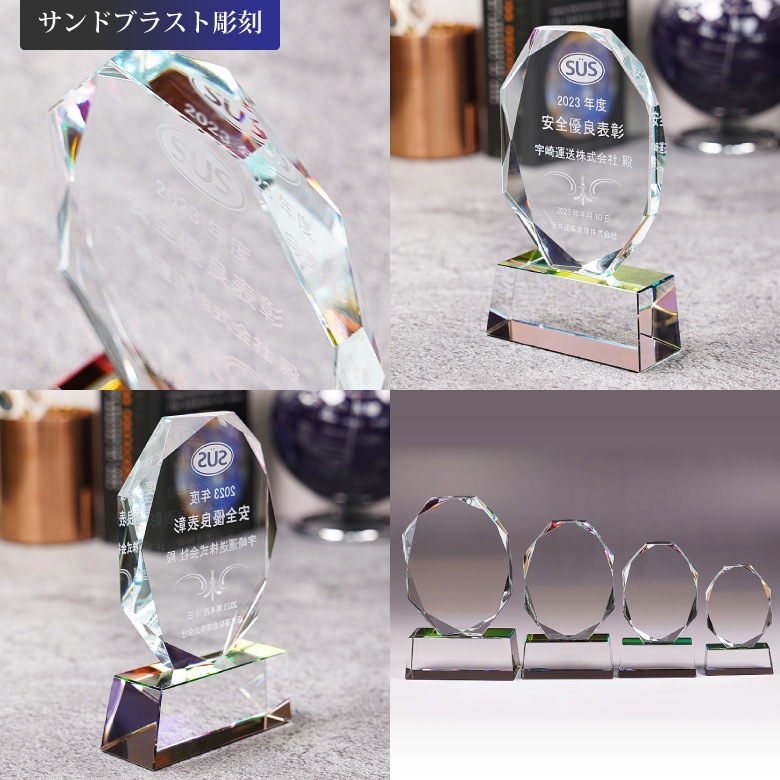 ホワイトガラストロフィー ホログラム付 【WCR-41B】