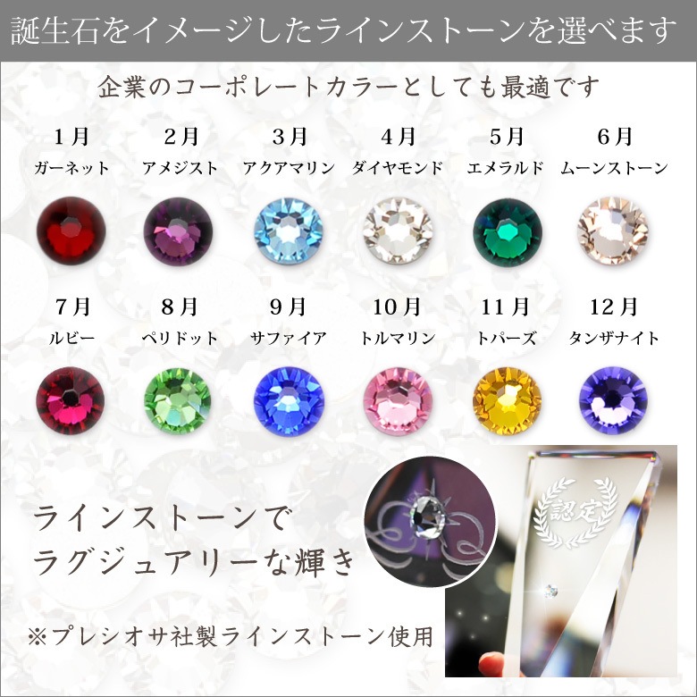 ホワイトガラストロフィー ホログラム付 【WCR-41B】