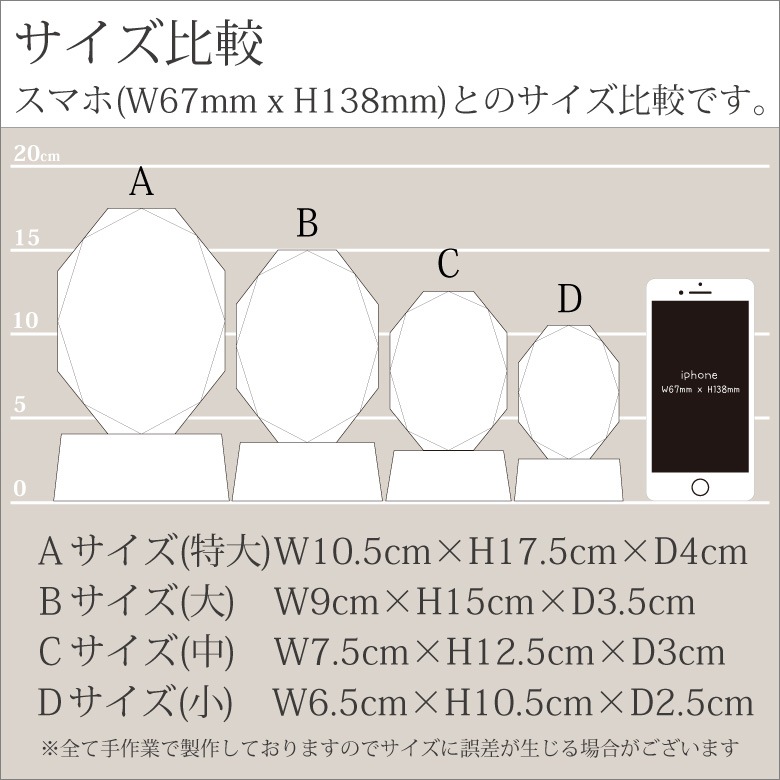 ホワイトガラストロフィー ホログラム付 【WCR-41B】