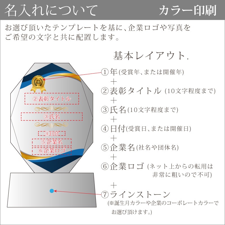 ホワイトガラストロフィー ホログラム付 【WCR-41B】