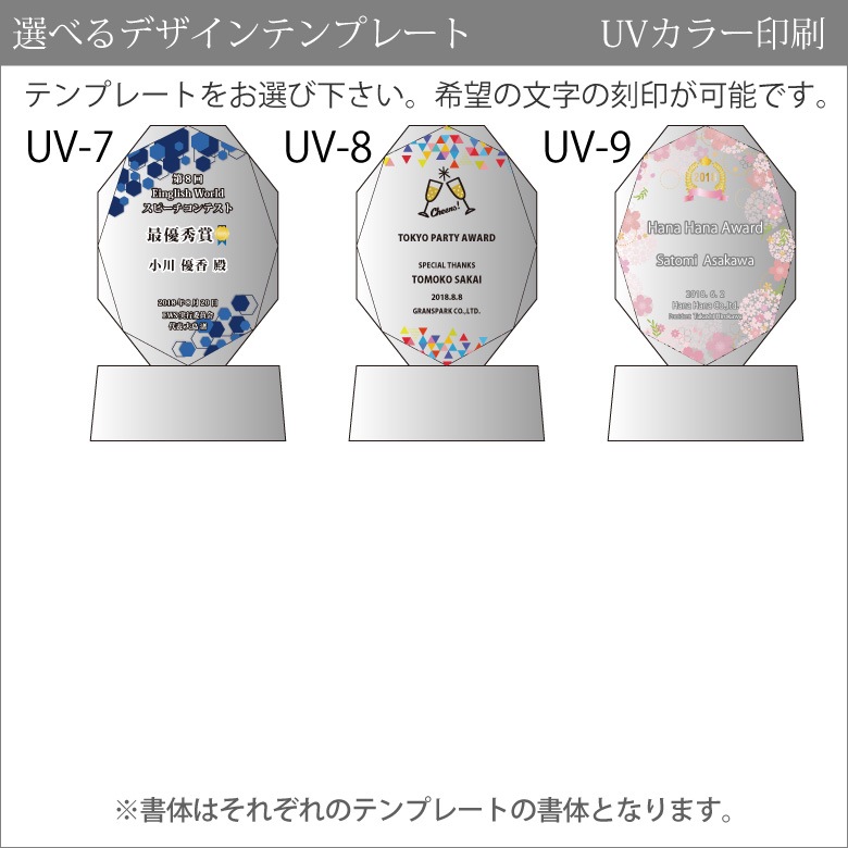 ホワイトガラストロフィー ホログラム付 【WCR-41B】