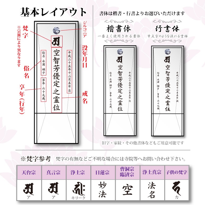 クリスタル お位牌 ジルコニア 【KH-17ｚ(小)】