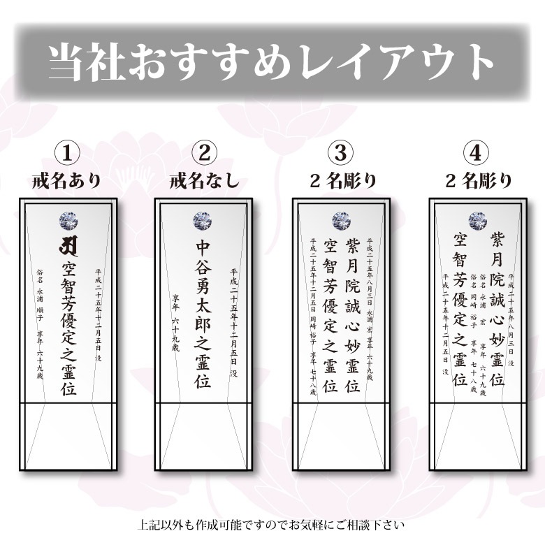 クリスタル お位牌 ジルコニア 【KH-17ｚ(小)】