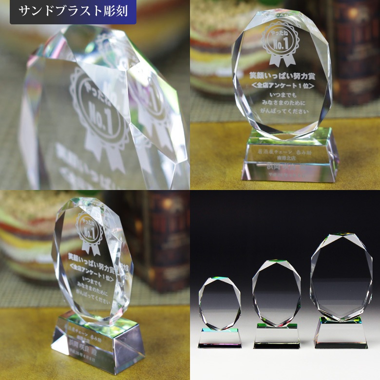 クリスタルトロフィー ホログラム付 【CR-16A】 | □表彰トロフィー