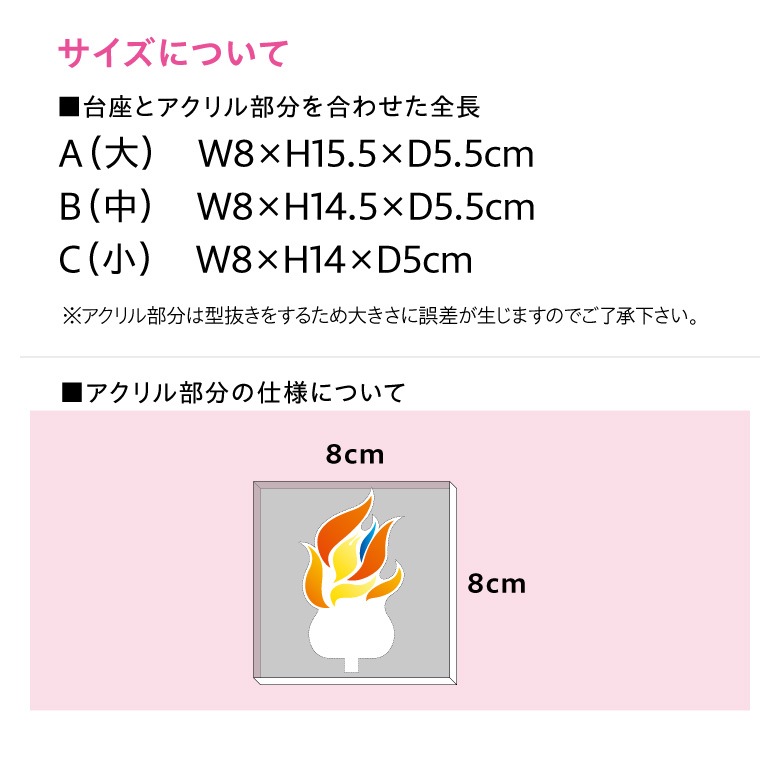 プレミアム アクリル トロフィー 【ART-4A】