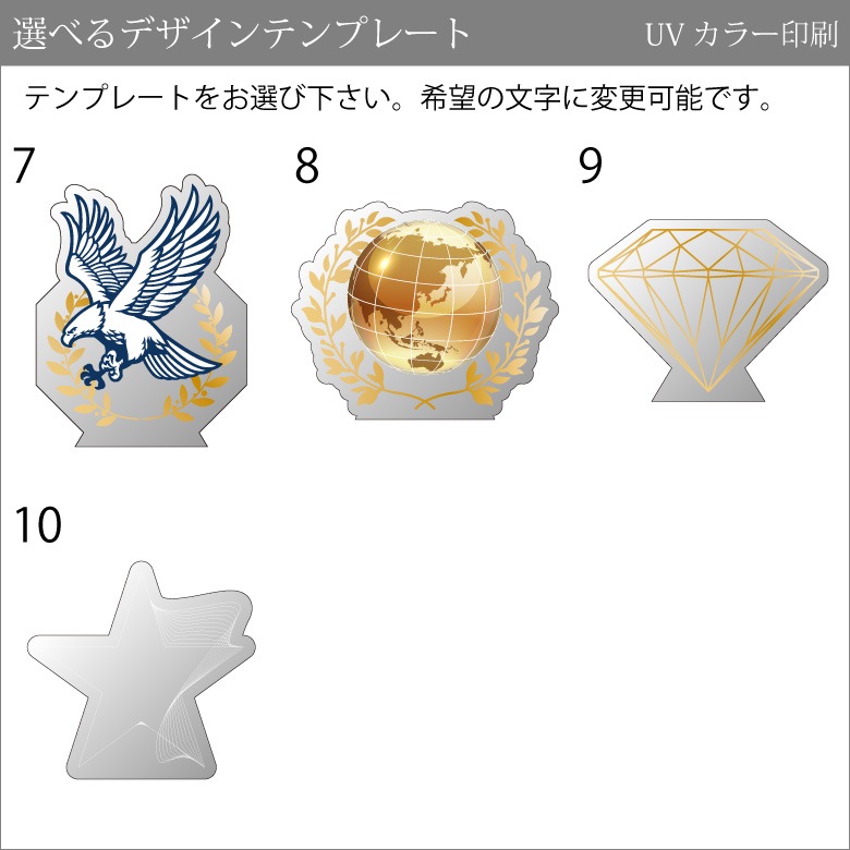 プレミアム アクリル トロフィー 【ART-4A】