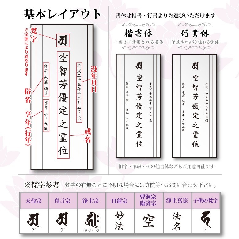 クリスタル お位牌 【KH-12B(中)】