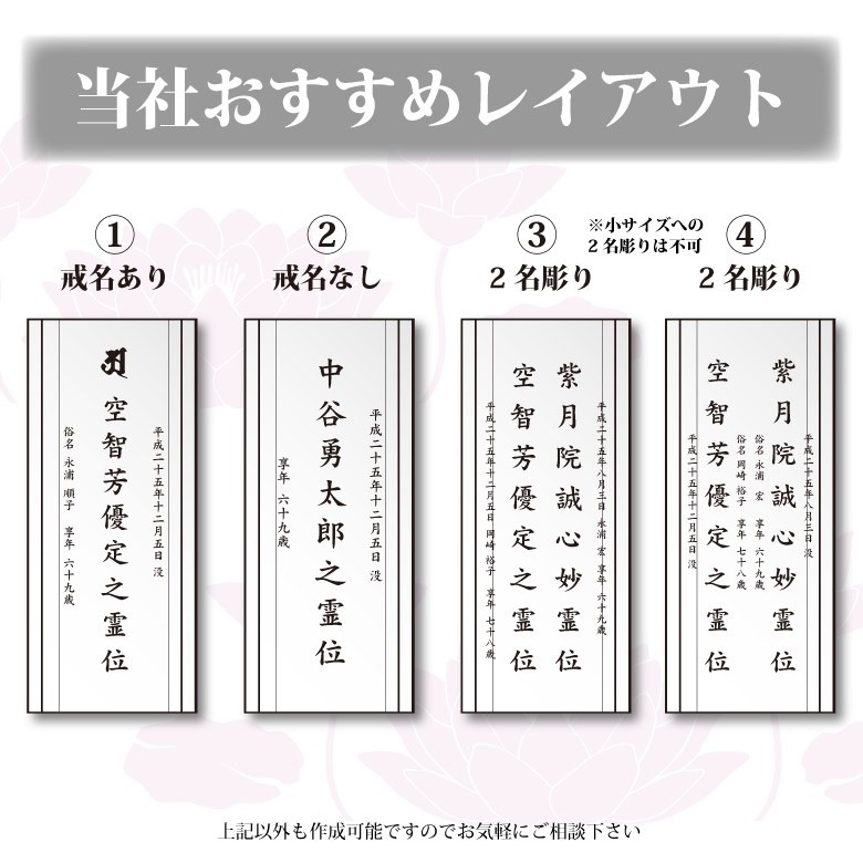 クリスタル お位牌 【KH-12B(中)】