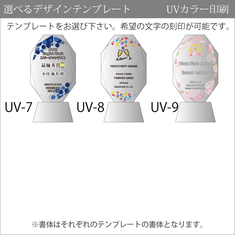 クリスタルトロフィー ホログラム付 【CR-16B】