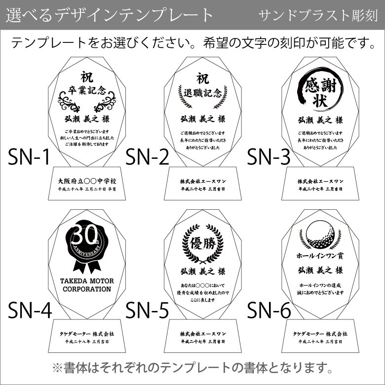 クリスタルトロフィー ホログラム付 【CR-16B】